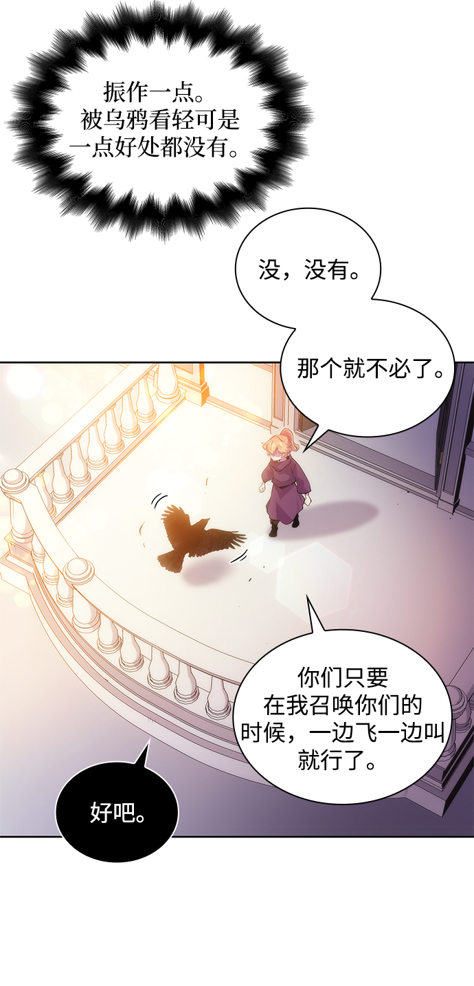 [第21话] 乌鸦戏法（4）44