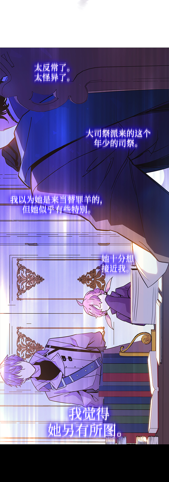 [第13话] 不受欢迎的司祭（4）24