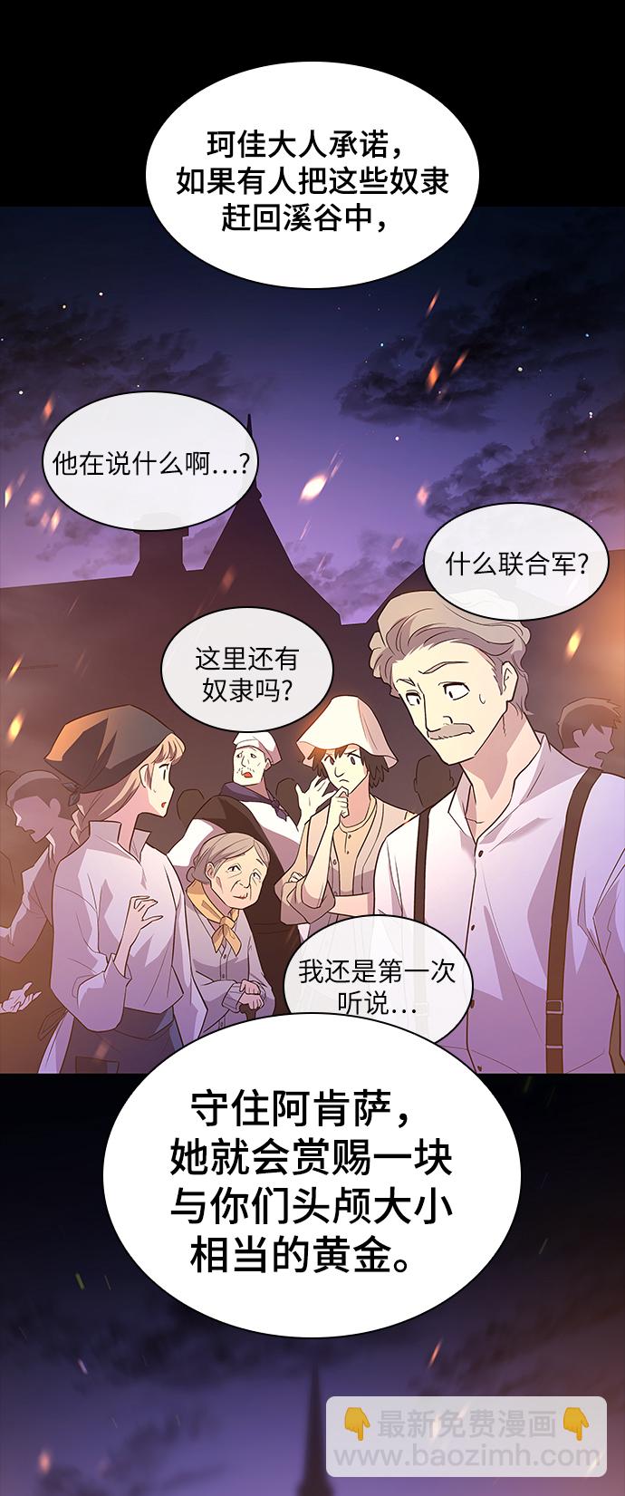 [第44话] 阿肯萨的恶魔（4）6