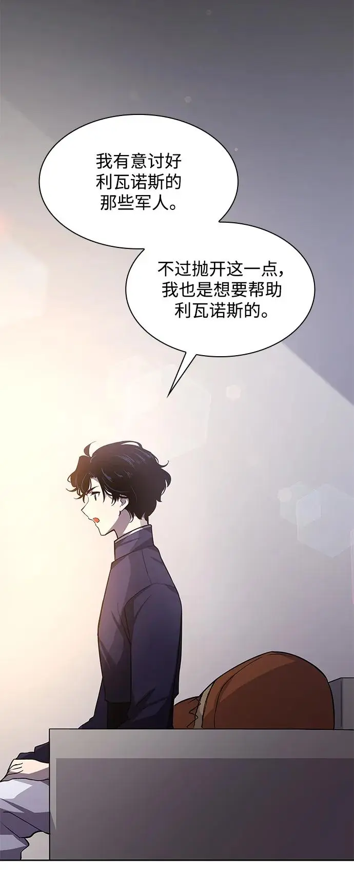 [第81话] 英雄的时代（2）35