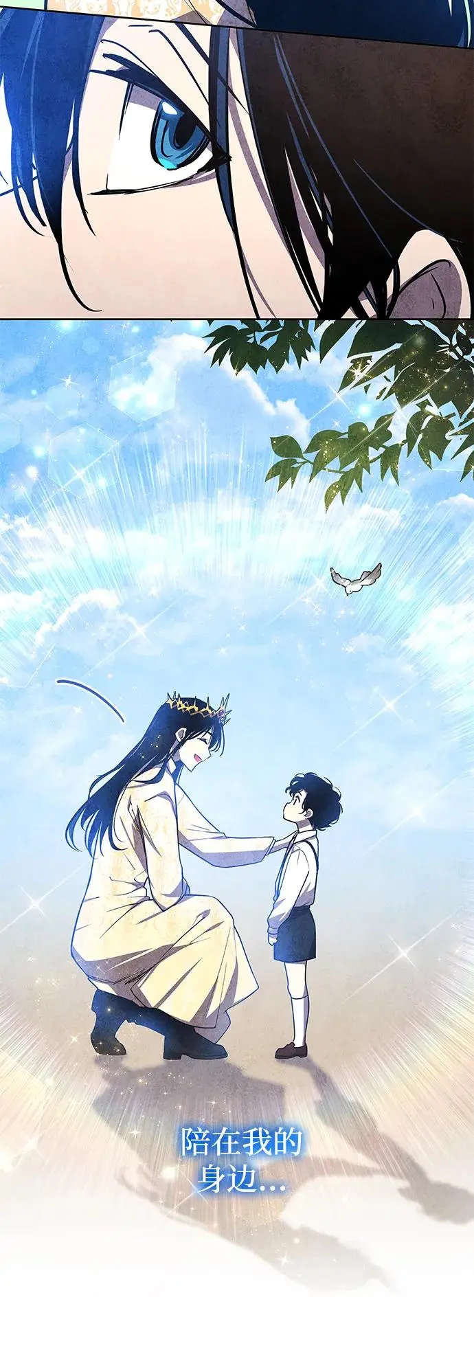 [第84话] 英雄的时代（5）42
