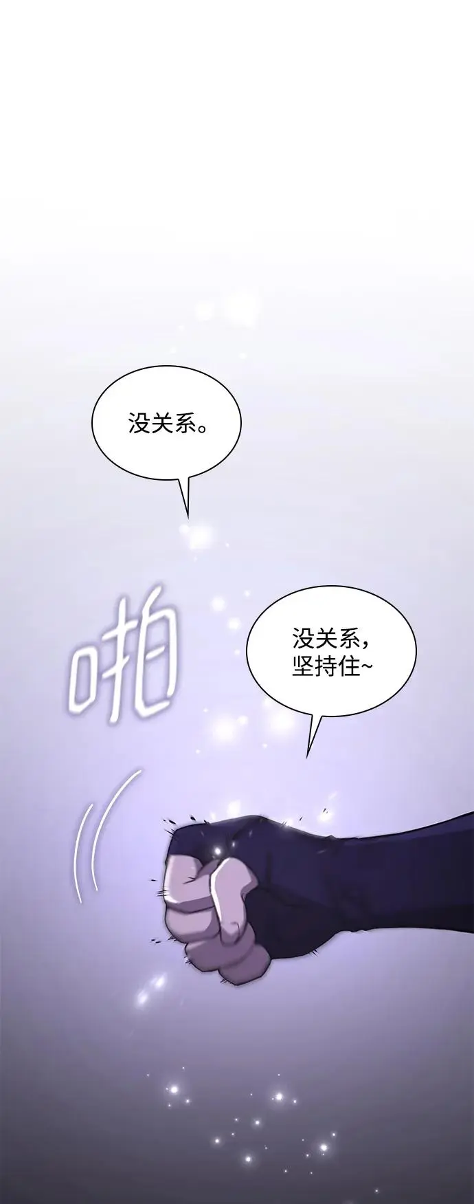 [第76话] 迷宫（6）39