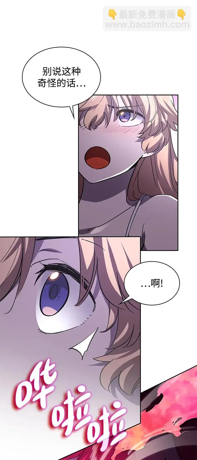 [第76话] 迷宫（6）54
