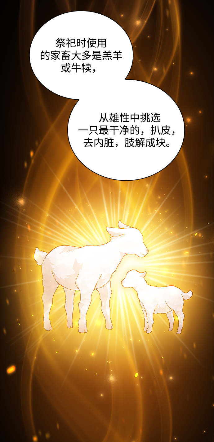 [第21话] 乌鸦戏法（4）23