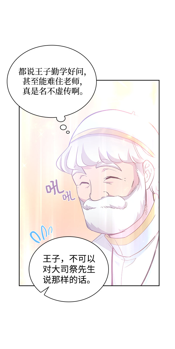 [第30话] 牙齿（5）62
