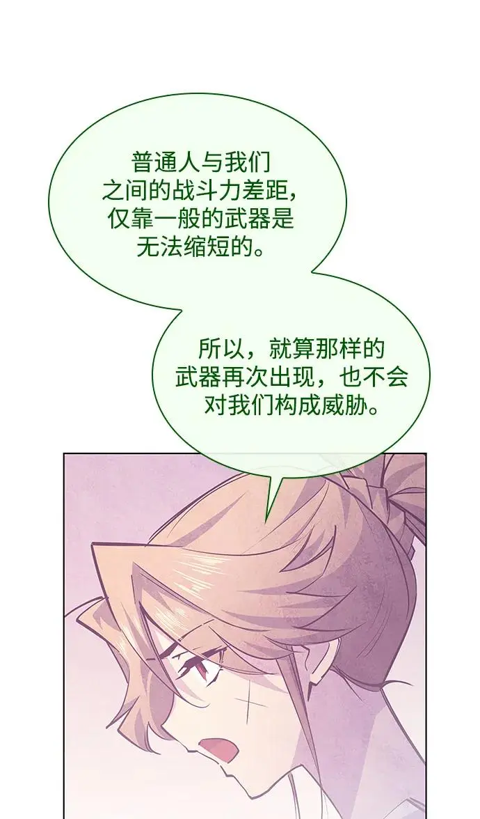 [第73话] 迷宫（3）50