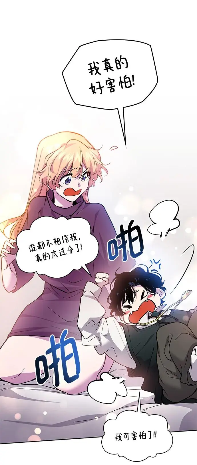 [第97话] 孤儿们（6）45