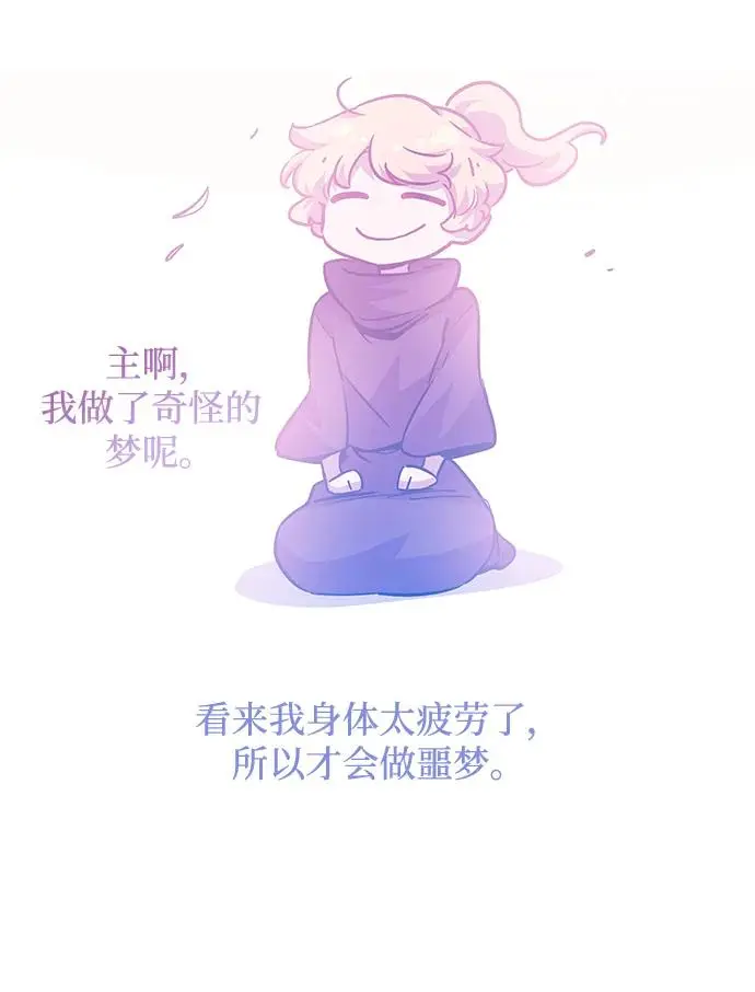[第72话] 迷宫（2）4