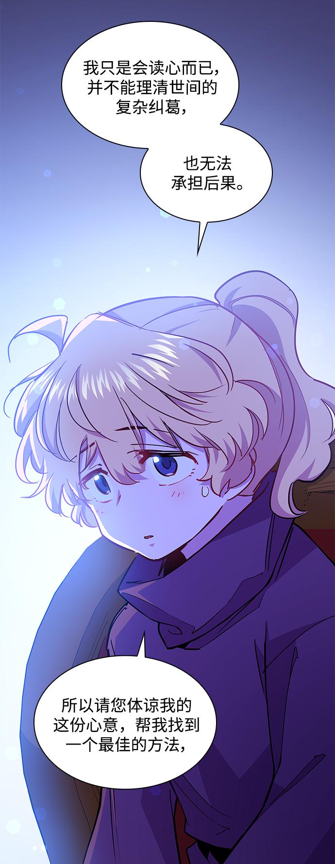 [第69话] 恋情（4）55