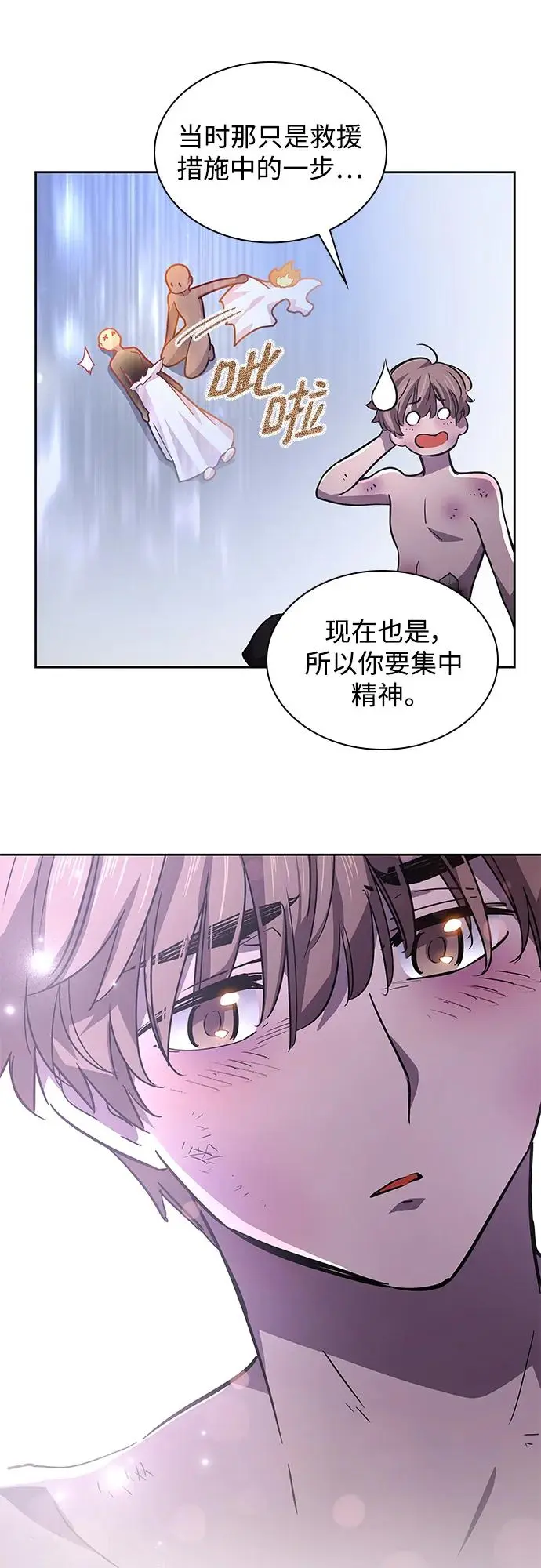 [第75话] 迷宫（5）28