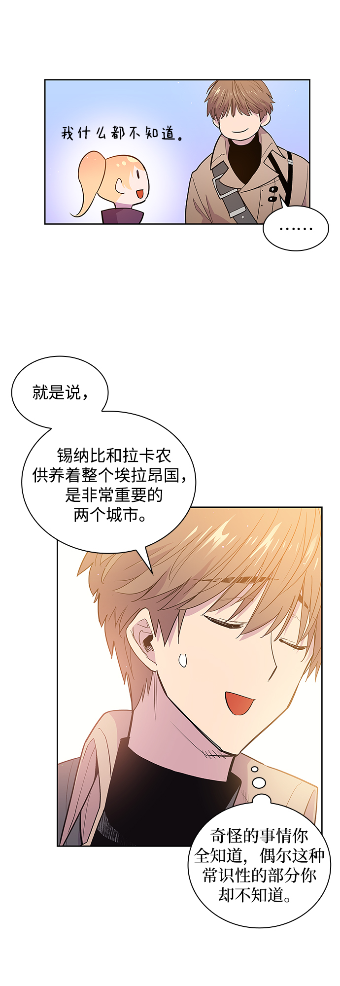 [第29话] 牙齿（4）51