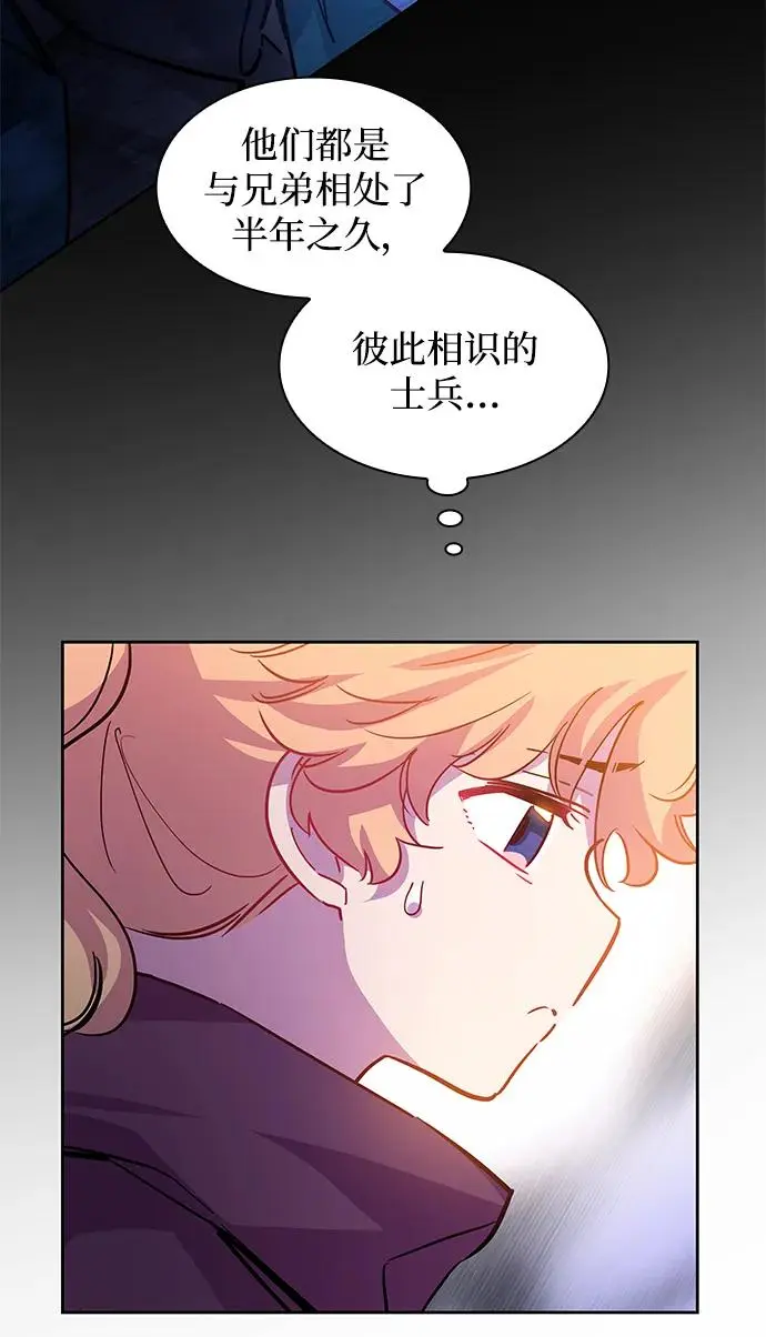 [第71话] 迷宫（1）58