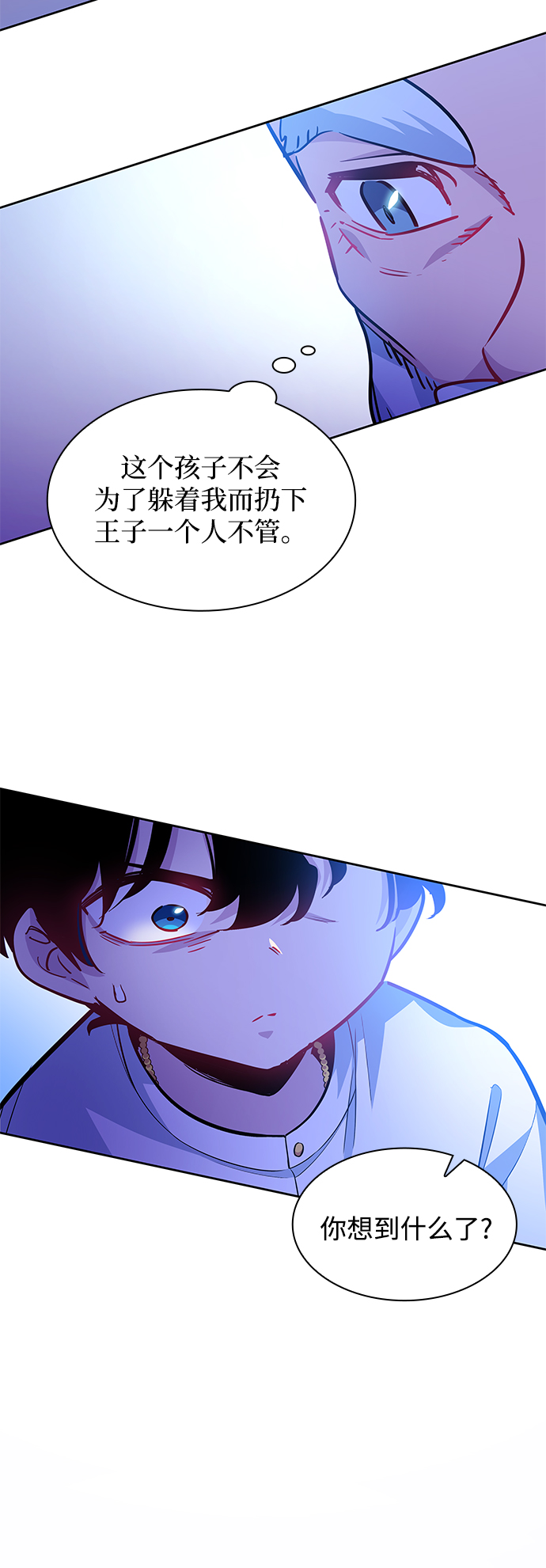 [第63话] 天使的失踪（9）16