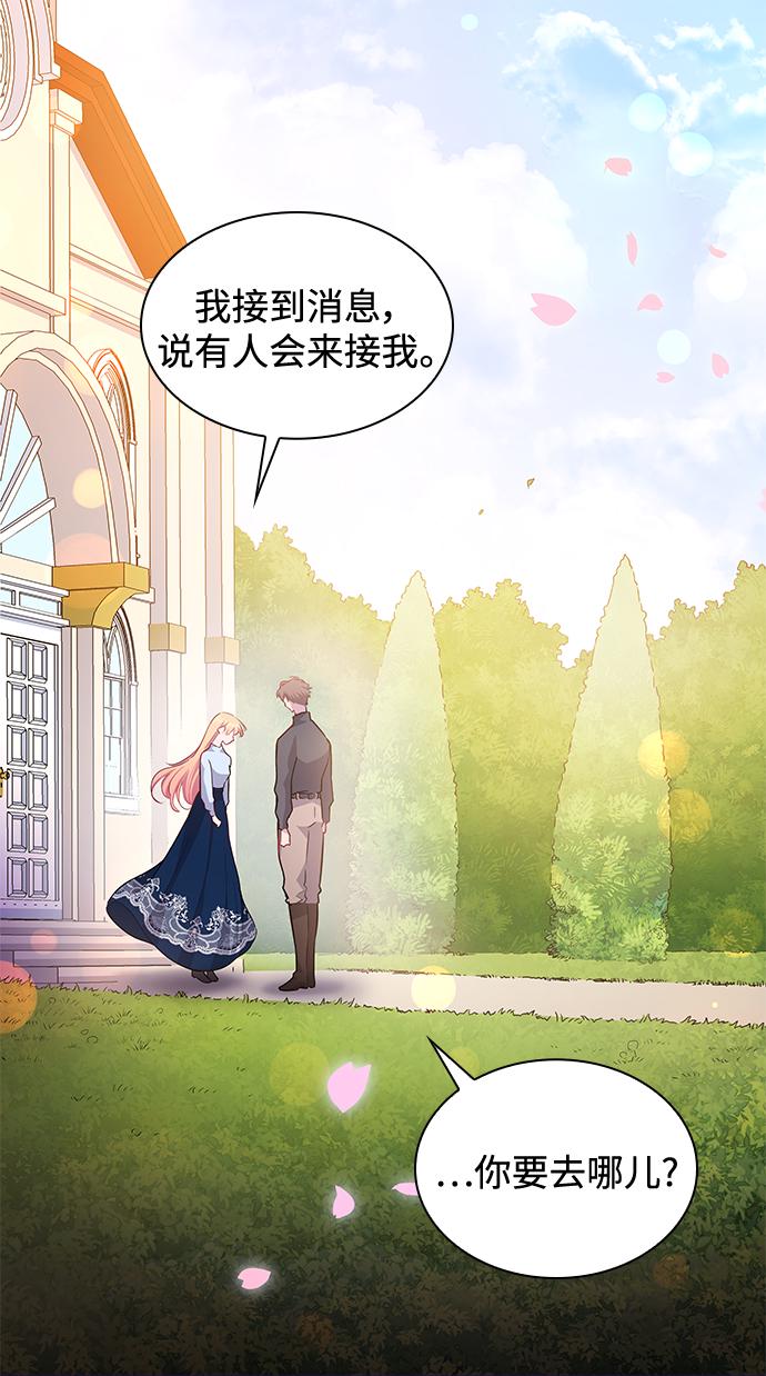 [第69话] 恋情（4）8