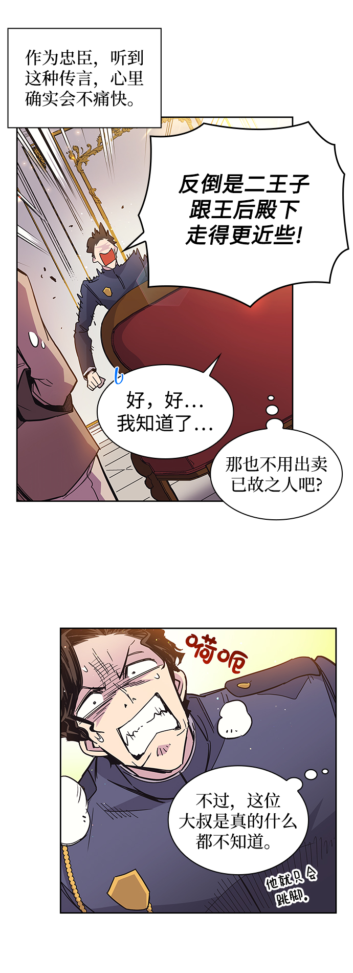 [第12话] 不受欢迎的司祭（3）42