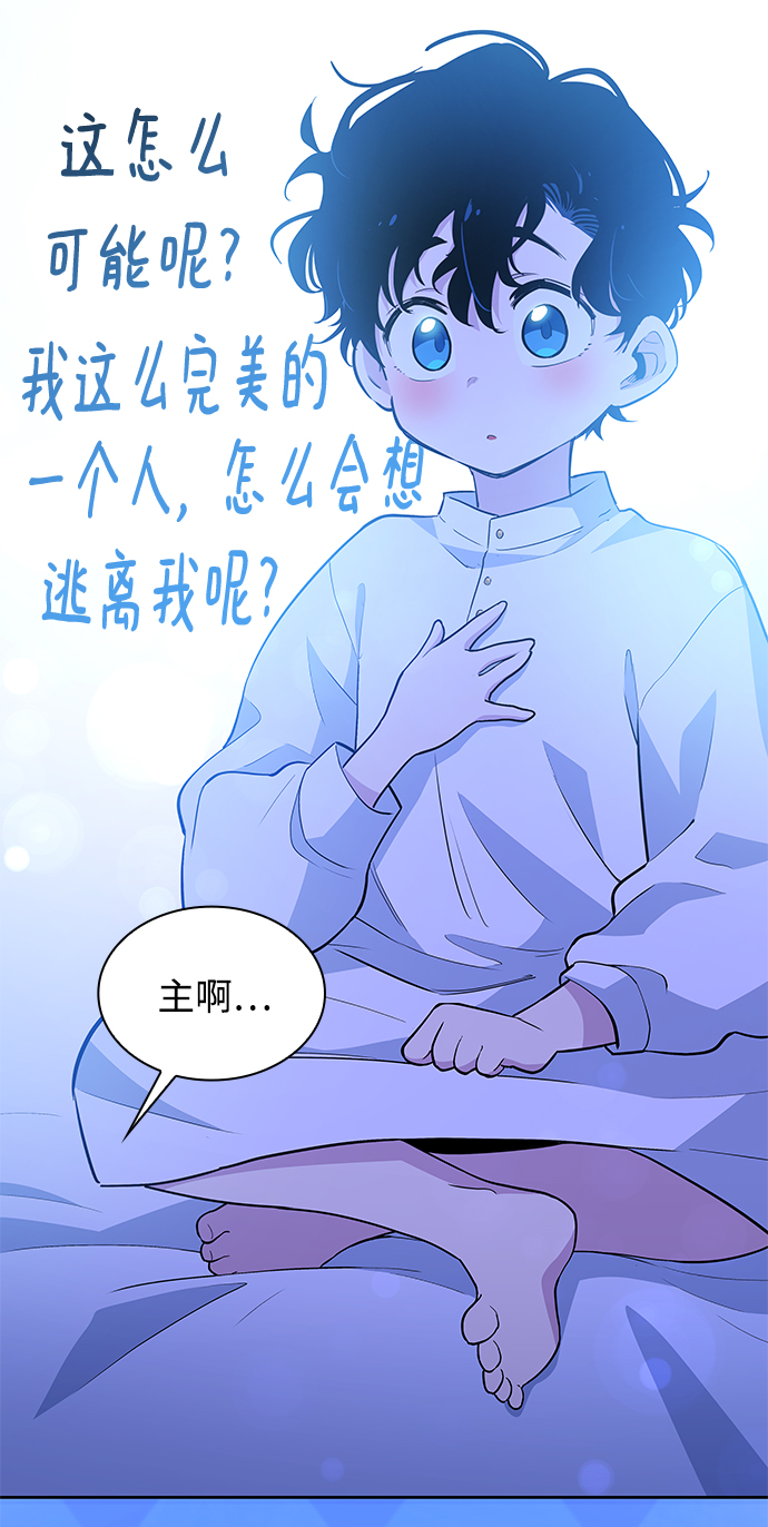 [第57话] 天使的失踪（3）4