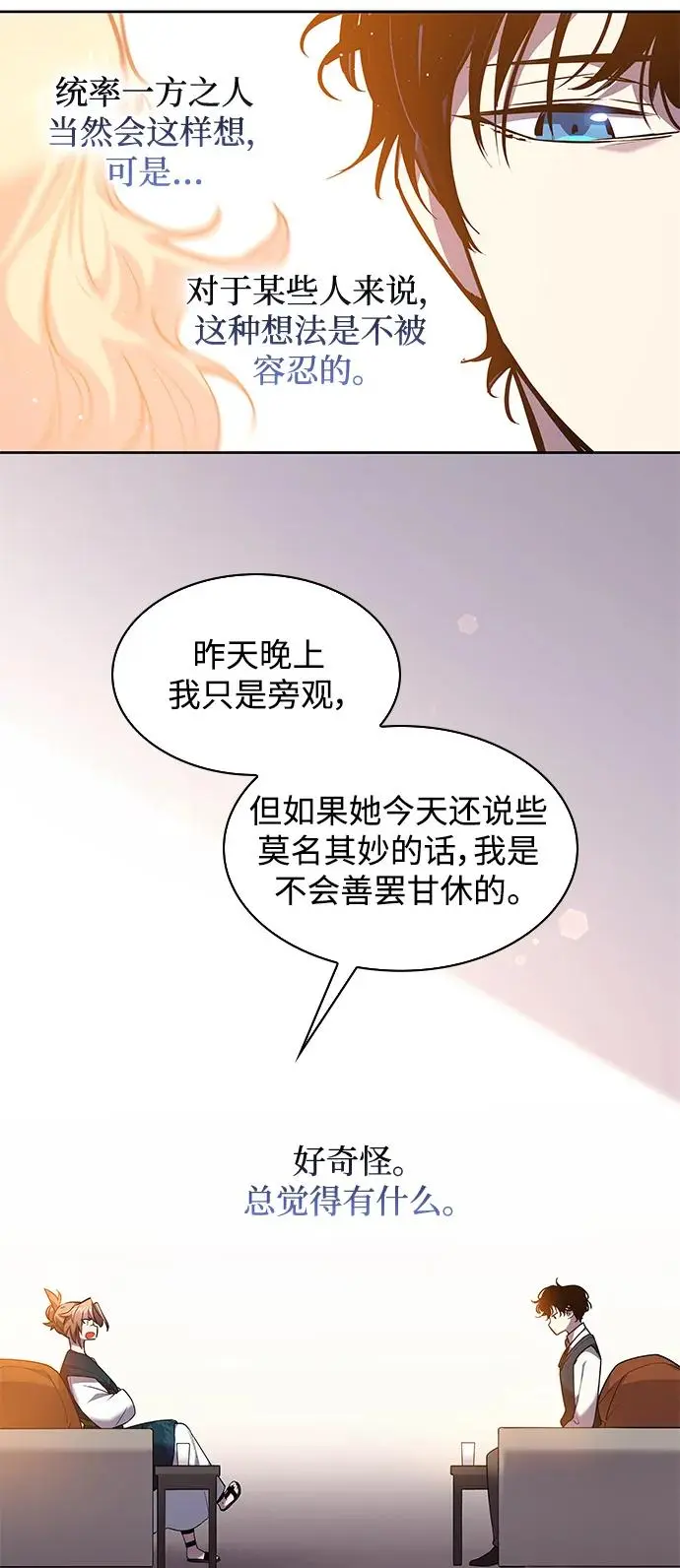 [第95话] 孤儿们（4）39