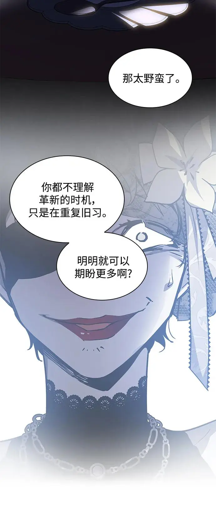 [第105话] 埃拉昂（2）53