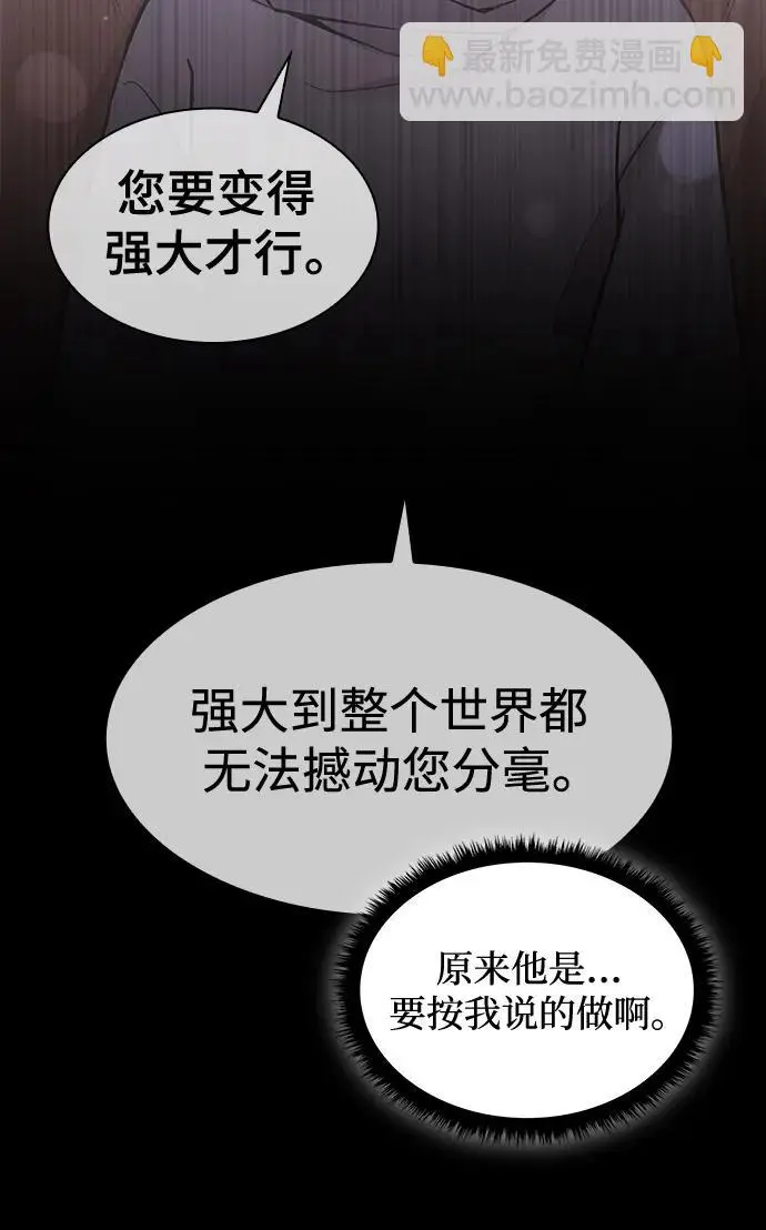 [第78话] 迷宫（8）60