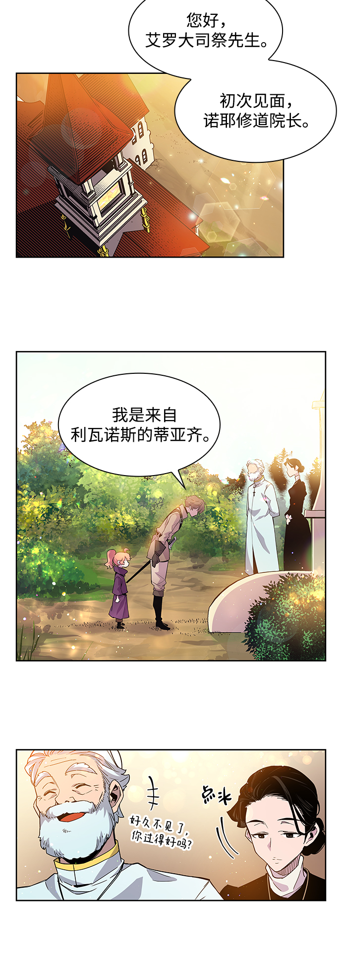 [第3话] 亡国的预言（1）82