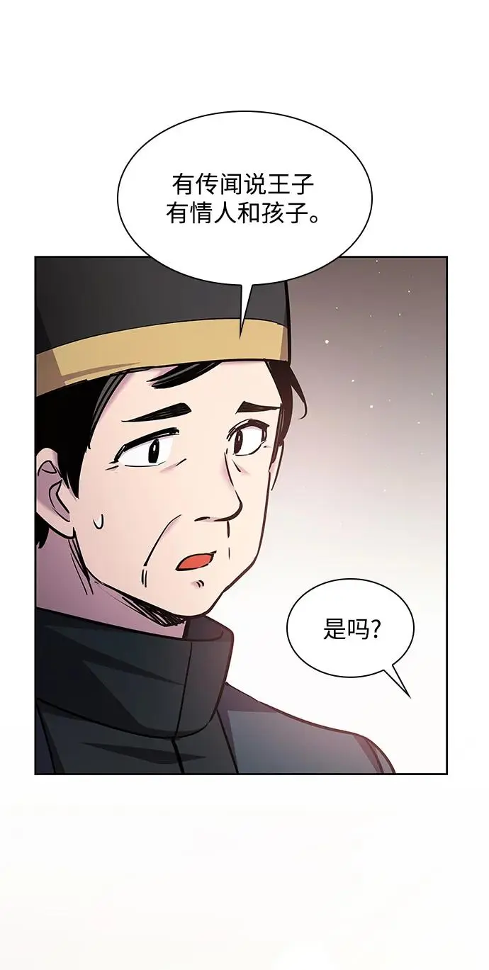 [第99话] 孤儿们（8）10