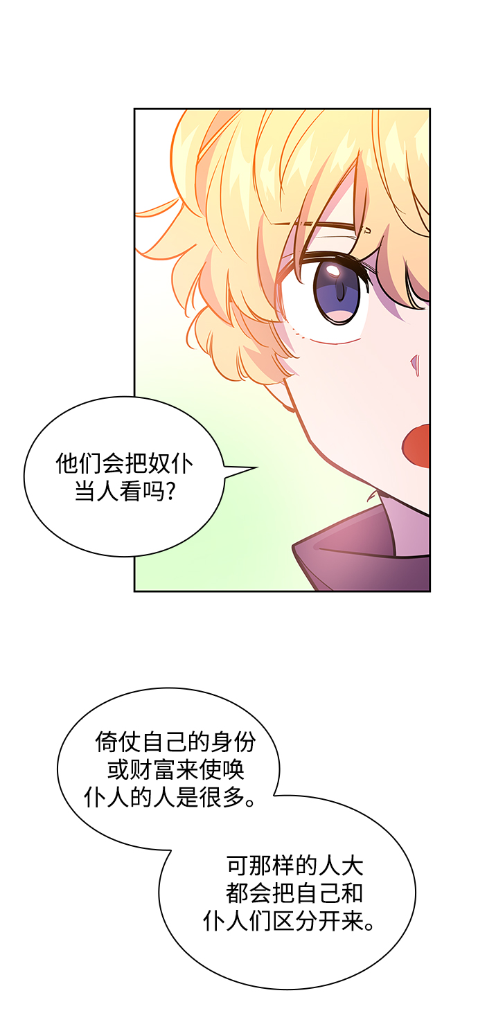[第46话] 荆棘王冠的预言（2）10