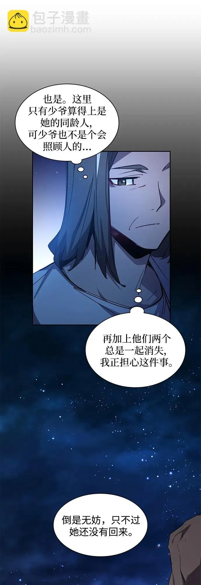 [第102话] 尤罗奇亚（3）48