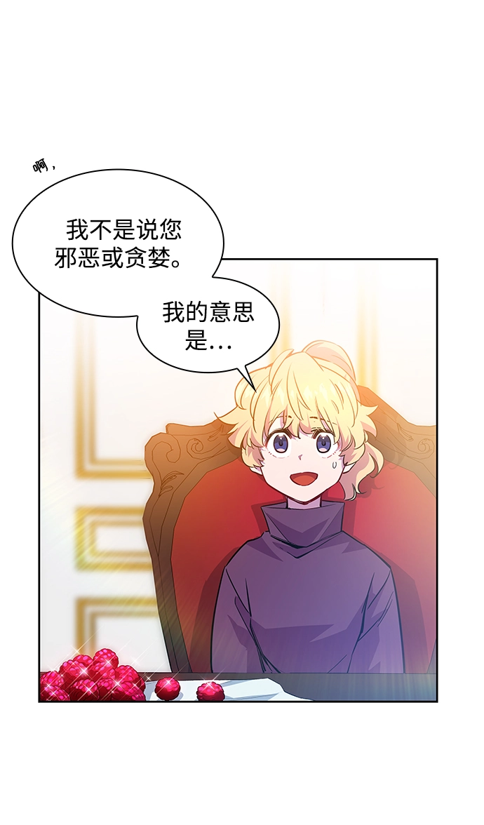 [第46话] 荆棘王冠的预言（2）3