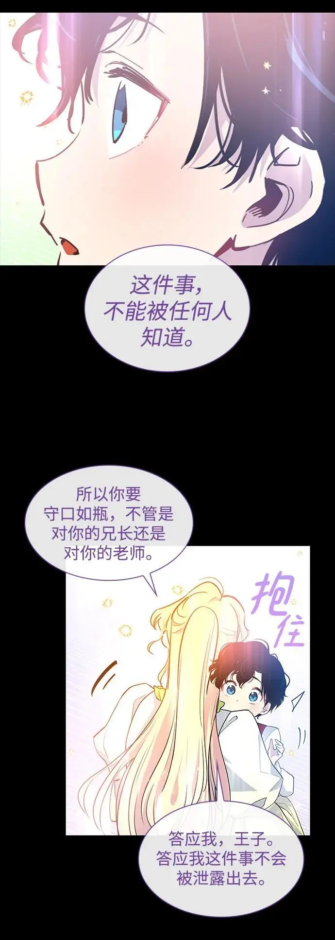 [第107话] 埃拉昂（4）32