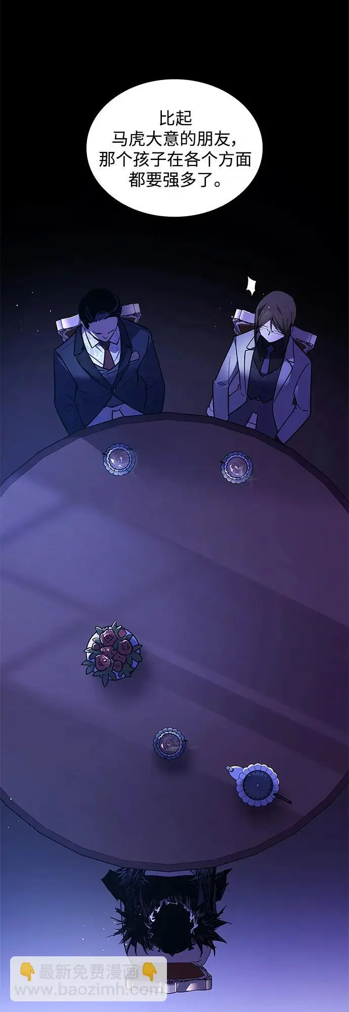 [第104话] 埃拉昂（1）34