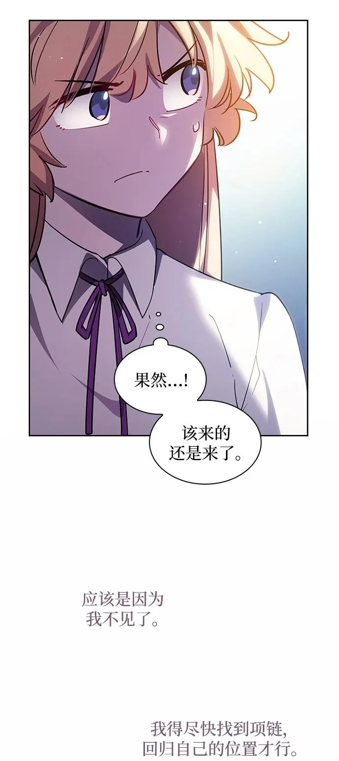 [第108话] 埃拉昂（5）49