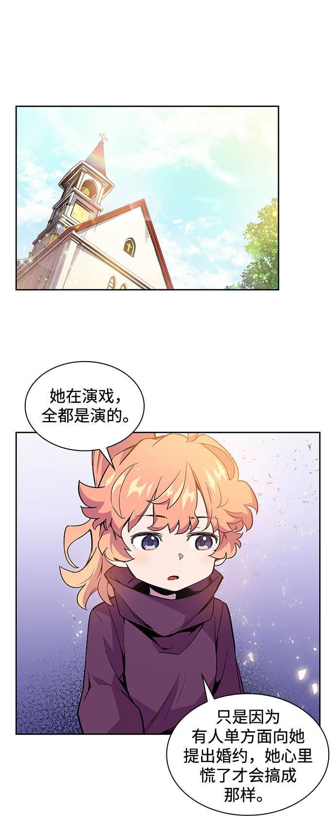 [第3话] 亡国的预言（1）1
