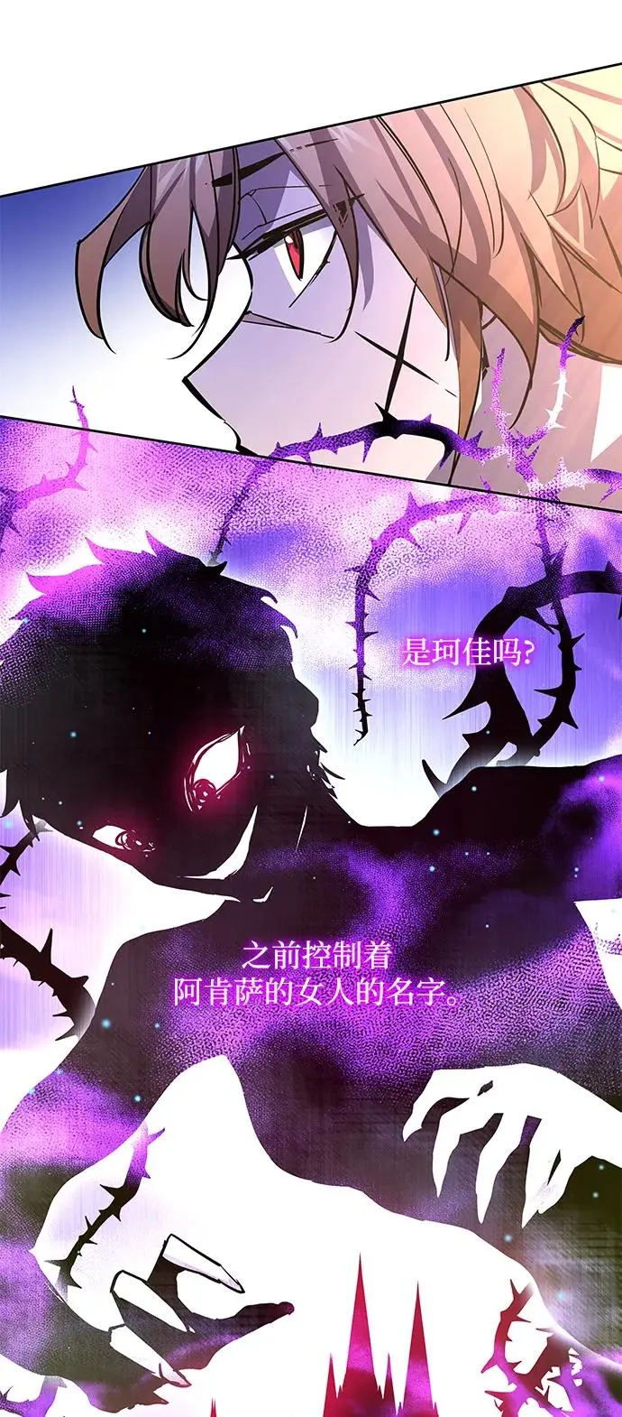 [第86话] 英雄的时代（7）48