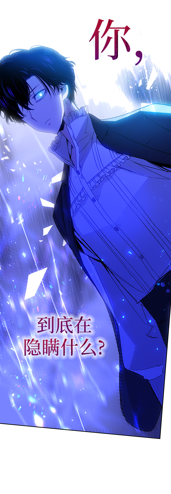 [第18话] 乌鸦戏法（1）67
