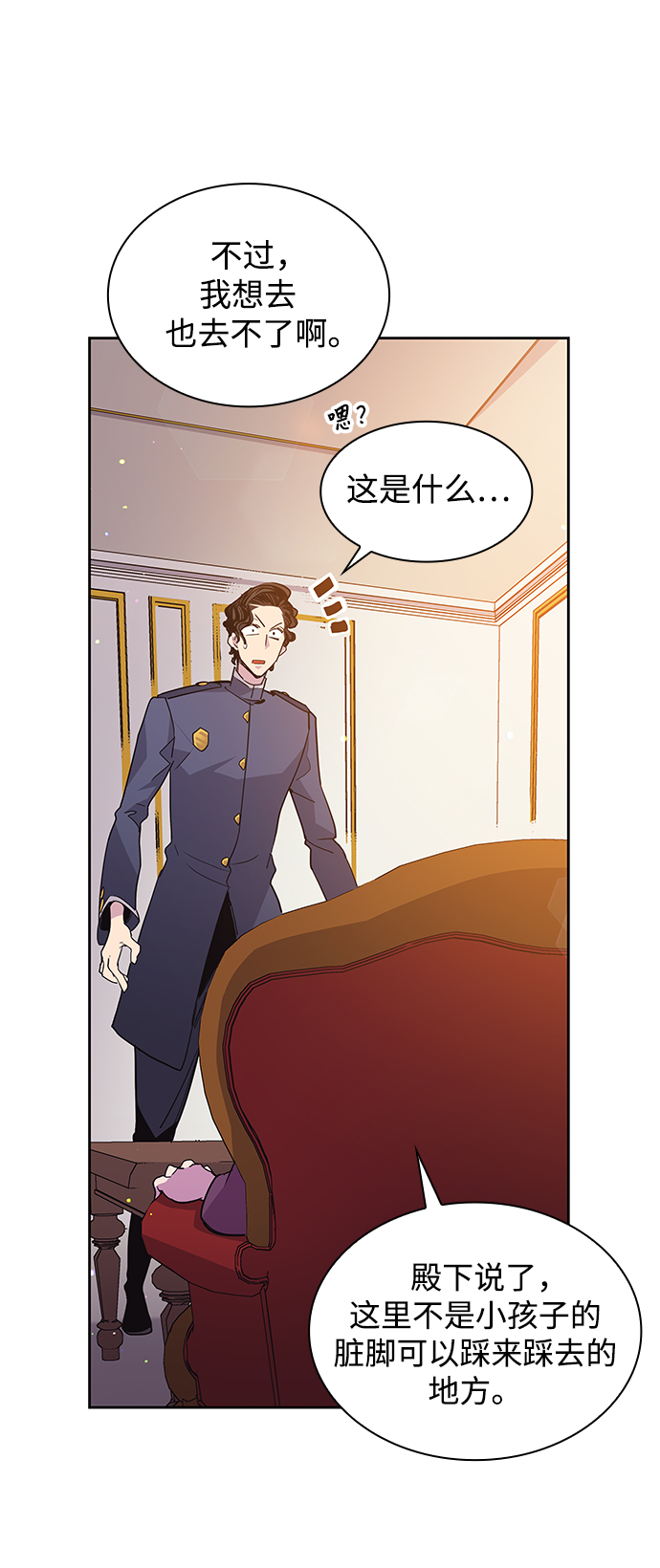 [第16话] 树莓（2）67