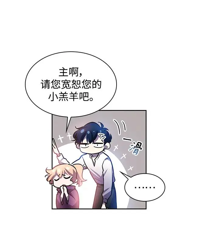 [第83话] 英雄的时代（4）26