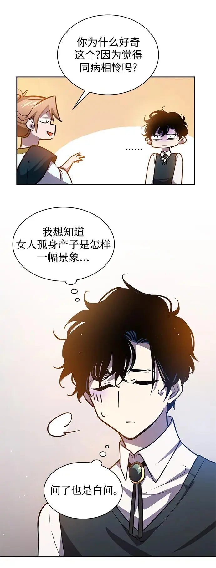 [第95话] 孤儿们（4）33