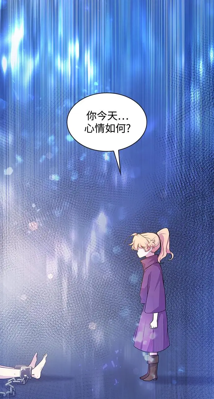 [第100话] 尤罗奇亚（1）22
