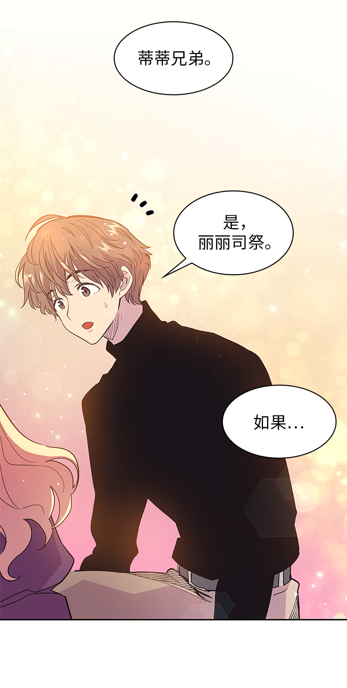 [第14话] 不受欢迎的司祭（5）11