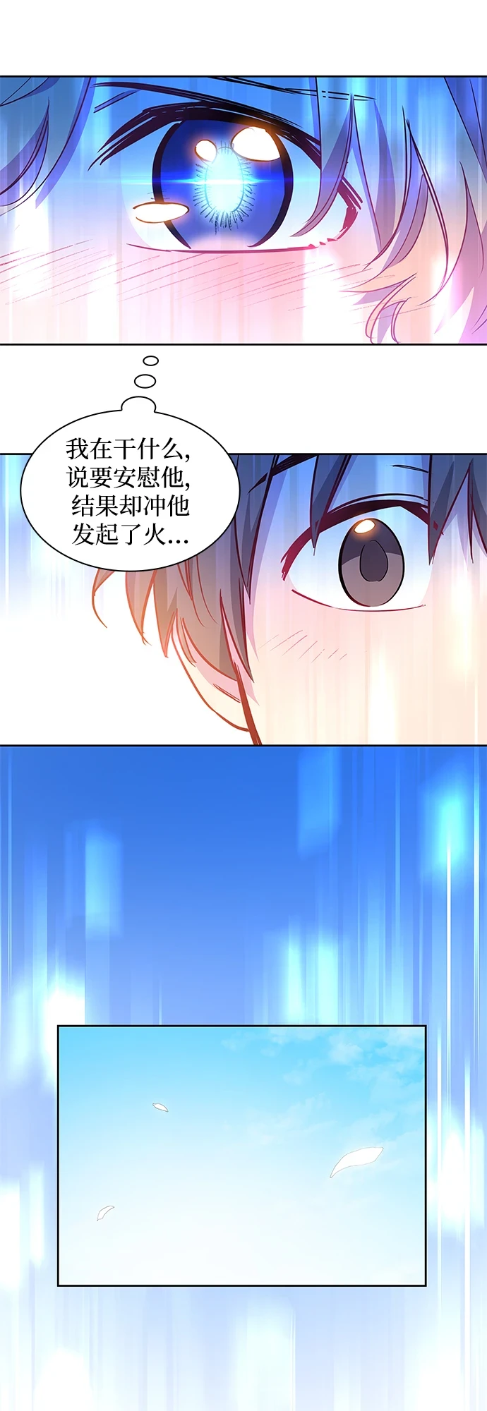 [第68话] 恋情（3）21