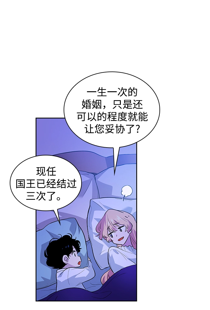 [第56话] 天使的失踪（2）50