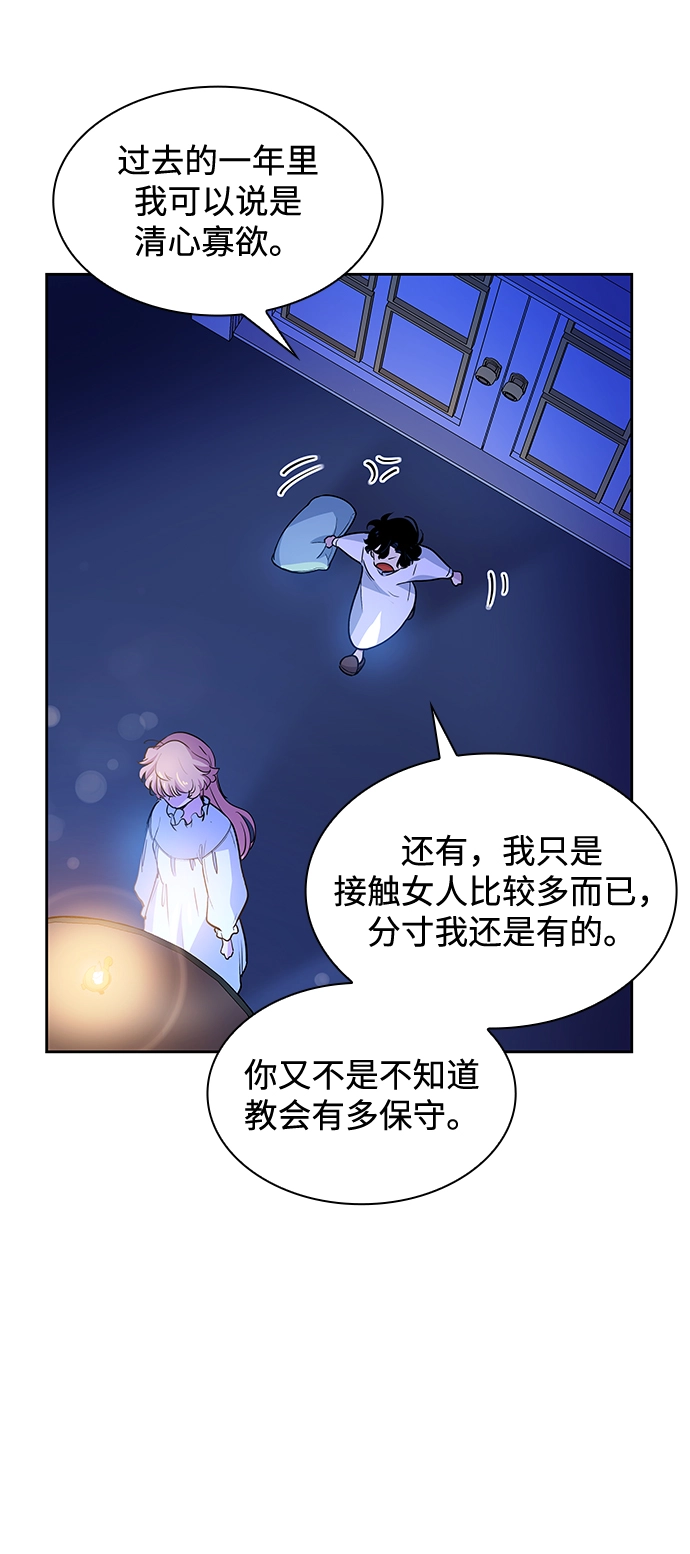 [第59话] 天使的失踪（5）53