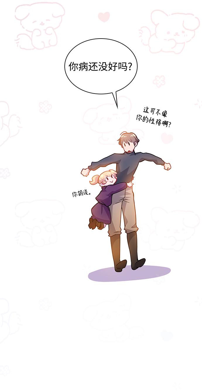 [第69话] 恋情（4）34