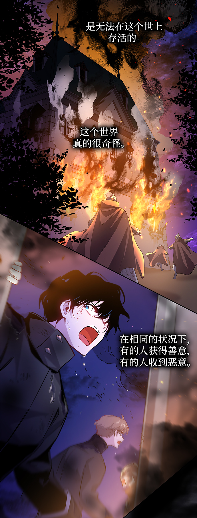 [第64话] 天使陨灭之夜（1）43