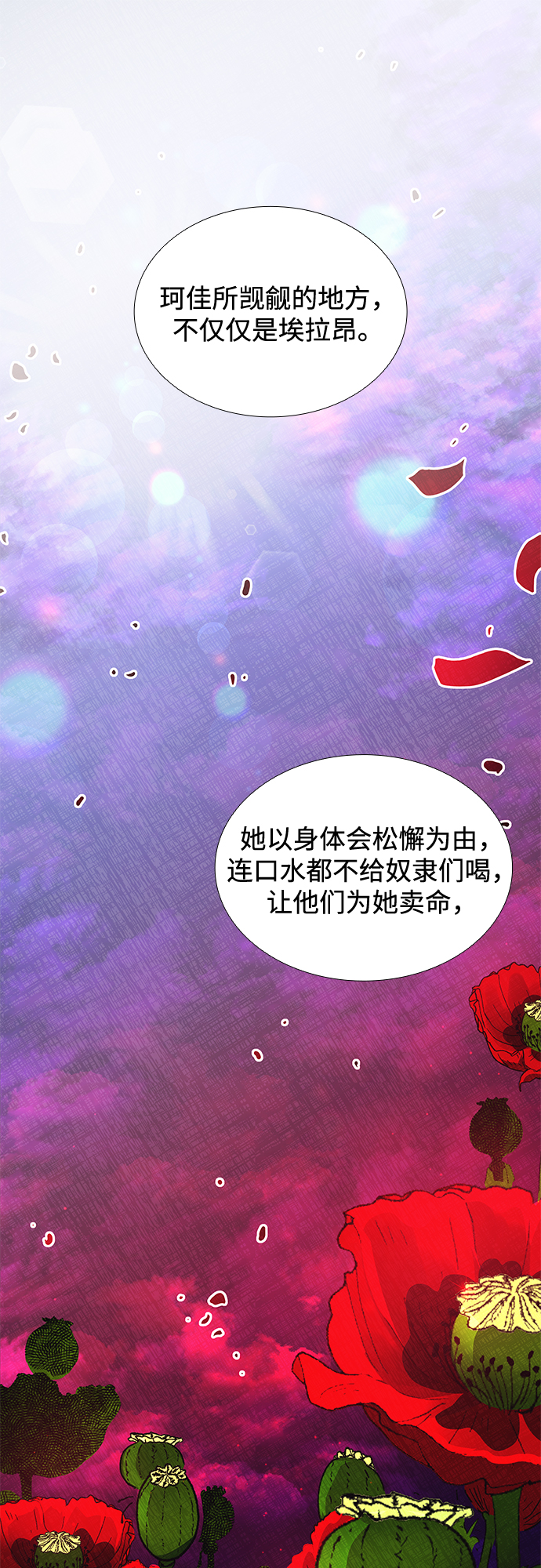 [第43话] 阿肯萨的恶魔（3）1