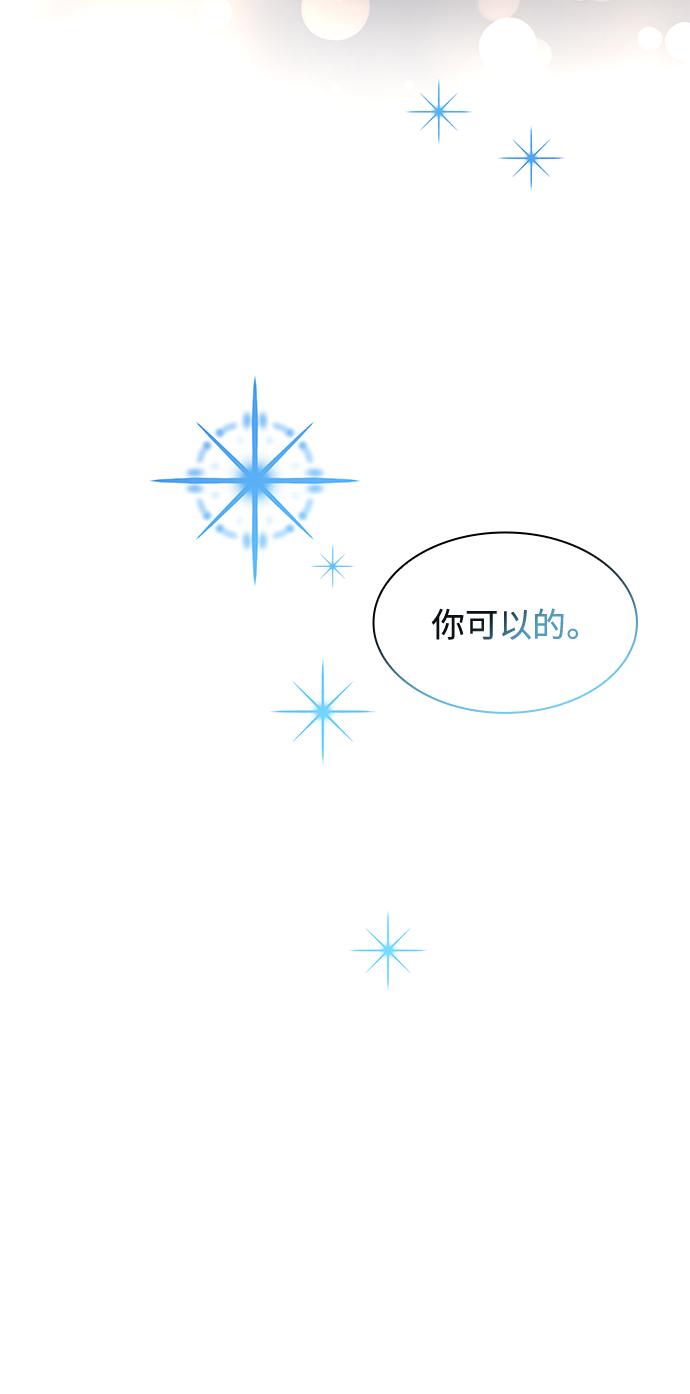 [第70话] 恋情（5）65