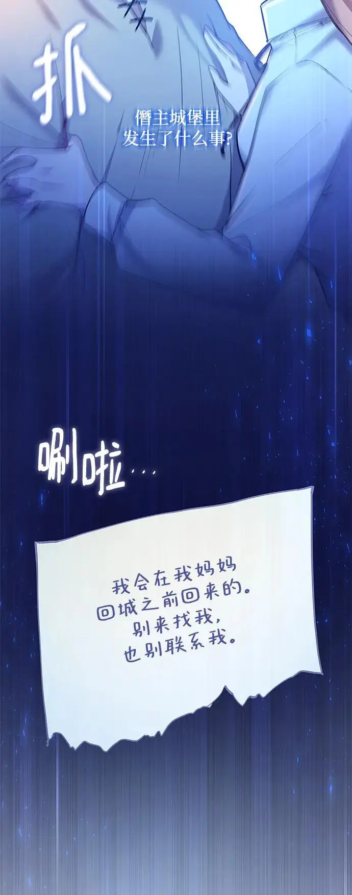 [第109话] 埃拉昂（6）14
