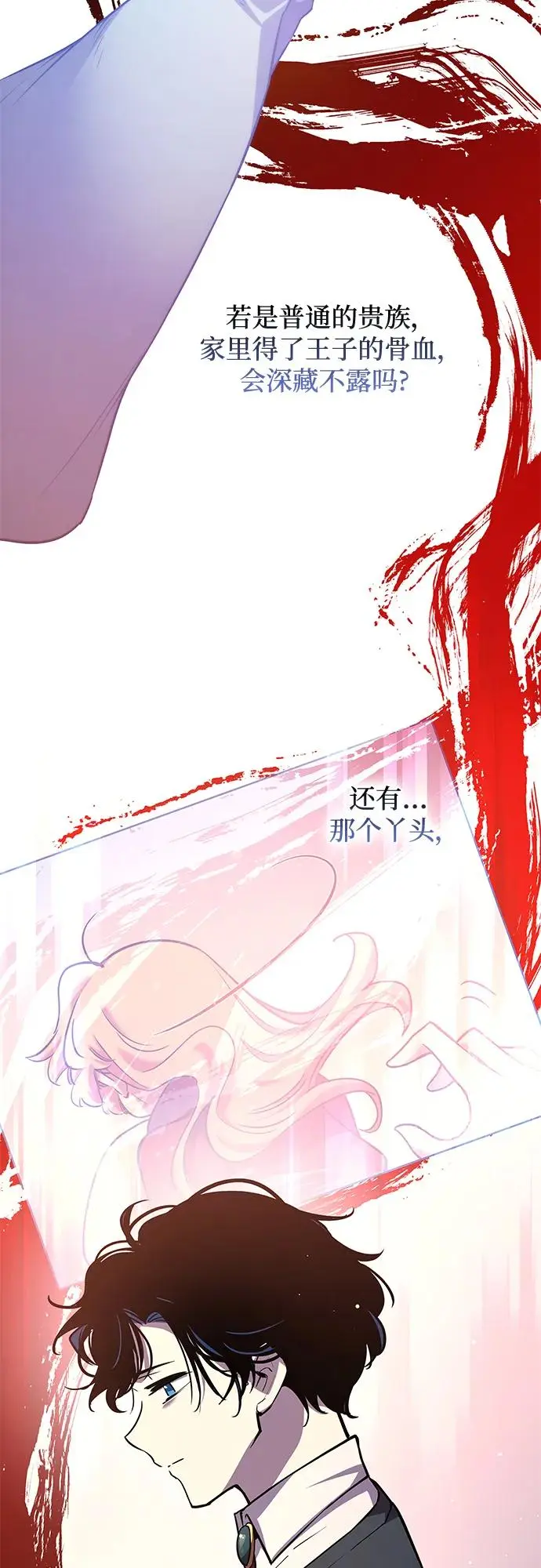[第95话] 孤儿们（4）35