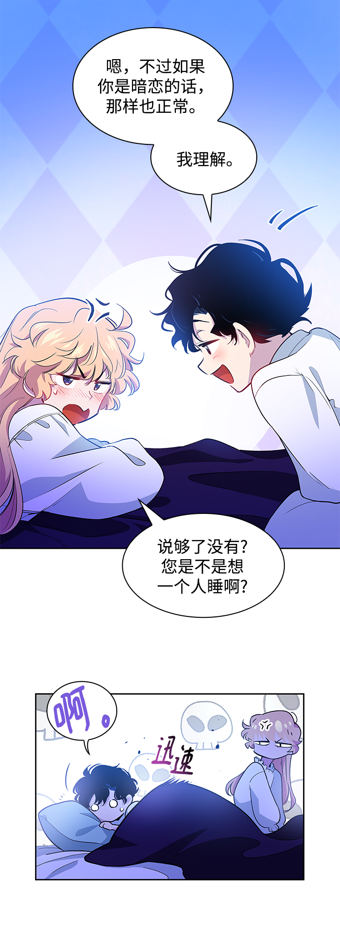 [第57话] 天使的失踪（3）5