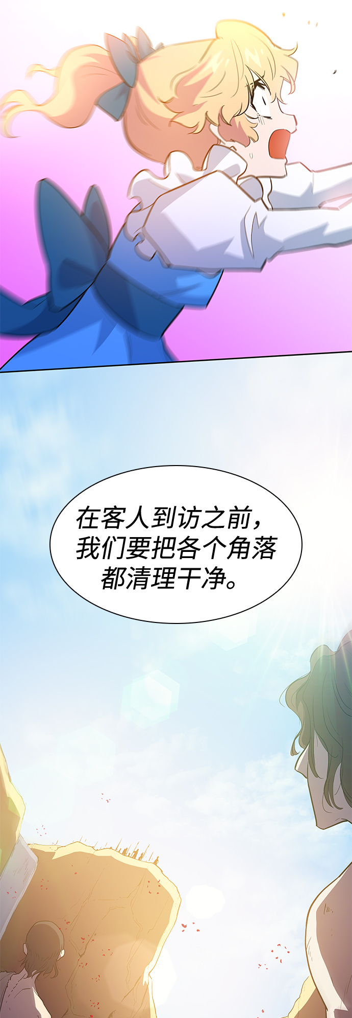 [第43话] 阿肯萨的恶魔（3）42